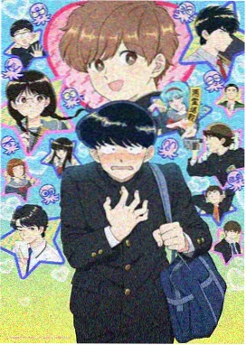 君が好だ 喜欢你 动漫海报